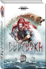 Берсерка — изображение 2