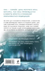Берсерка — изображение 3