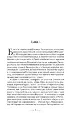 Берсерка — изображение 4
