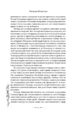 Берсерка — изображение 5