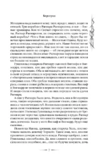 Берсерка — изображение 6