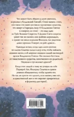 Колдовские гончие. Драконы Долины Света — изображение 2