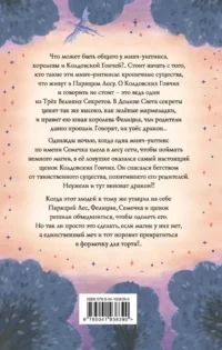 Колдовские гончие. Драконы Долины Света — Фантастика и фэнтези для детей