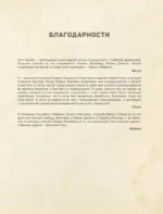 Assassin’s Creed. Вальгалла — изображение 4