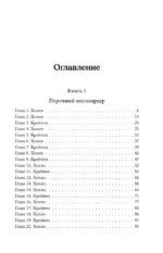 Порочная трилогия — изображение 4