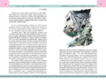 Комплект из 2-х книг. Хроники Нарнии цв.ил. П. Бэйнс — изображение 6