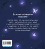 Воркбук Уэнсдей. Развивай эмоциональный интеллект + чек-лист — изображение 2