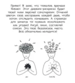 Воркбук Уэнсдей. Развивай эмоциональный интеллект + чек-лист — изображение 5