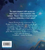 Воркбук Геншин: вперёд к сиянию звезд! Развивай эмоциональный интеллект + чек-лист — изображение 2