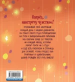 Воркбук чувств: навстречу любви! Развивай эмоциональный интеллект + чек-лист — изображение 2
