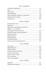 Жизни сестер Б. — изображение 6