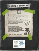 Скандал в школе — изображение 2
