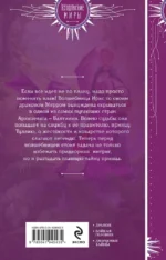 Ярче, чем Жар-птица — изображение 2