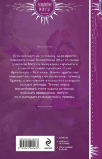 Ярче, чем Жар-птица — Русская фантастика, фэнтези
