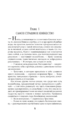 Ярче, чем Жар-птица — изображение 3