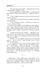 Ярче, чем Жар-птица — изображение 4