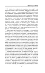 Ярче, чем Жар-птица — изображение 5