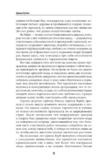 Ярче, чем Жар-птица — изображение 6