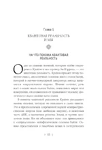 Свитки Акаши. Крайон, Высший Разум и карма России — изображение 2