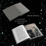 Во главе кошмаров — изображение 3
