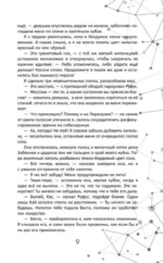 Во главе кошмаров — изображение 5