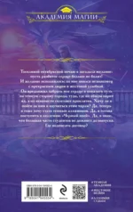 Похититель разбитых сердец — изображение 2
