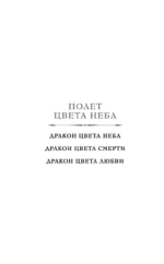 Дракон цвета смерти — изображение 6