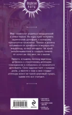 Аптека Снежного барса — изображение 2