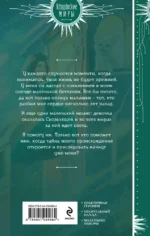 Хозяйка магического экспресса — изображение 2