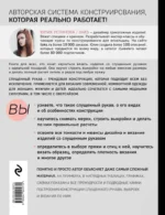 Конструирование и дизайн вязаных моделей с спущенным рукавом. Просто о сложном — изображение 3