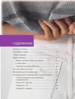 Конструирование и дизайн вязаных моделей с спущенным рукавом. Просто о сложном — изображение 4