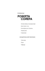 Оппенгеймер. Альтернатива — изображение 2