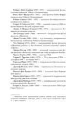 Оппенгеймер. Альтернатива — изображение 4