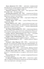 Оппенгеймер. Альтернатива — изображение 6
