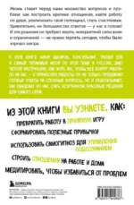 Источник красивых решений. Как жить, чтобы было хорошо сейчас, потом и всегда — изображение 2