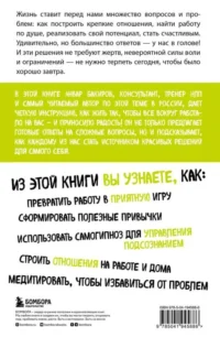 Источник красивых решений. Как жить, чтобы было хорошо сейчас, потом и всегда — Популярная психология