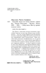 Хорошие парни не всегда бывают первыми — изображение 4
