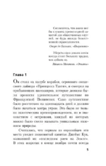 Хорошие парни не всегда бывают первыми — изображение 5