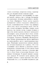 Хорошие парни не всегда бывают первыми — изображение 6