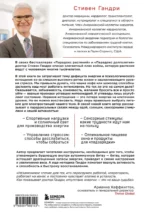 Парадокс энергии. Программа преодоления дефицита энергии, усталости и психологического истощения за 5 шагов — изображение 2