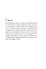 Не говори никому. Реальная история сестер, выросших с матерью-убийцей — изображение 4