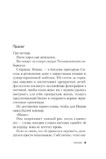 Не говори никому. Реальная история сестер, выросших с матерью-убийцей — изображение 5