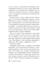 Не говори никому. Реальная история сестер, выросших с матерью-убийцей — изображение 6