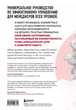 Бог менеджмента. Как всего четыре принципа управления приведут команду к результату — изображение 2