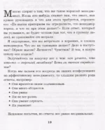 Бог менеджмента. Как всего четыре принципа управления приведут команду к результату — изображение 4