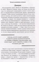 Бог менеджмента. Как всего четыре принципа управления приведут команду к результату — изображение 5