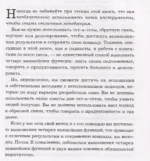 Бог менеджмента. Как всего четыре принципа управления приведут команду к результату — изображение 6