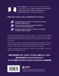 Взрывные охваты. Главная книга по маркетингу прямого отклика — Маркетинг, продажи, PR