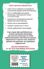 Первая любовь. Повести — изображение 2