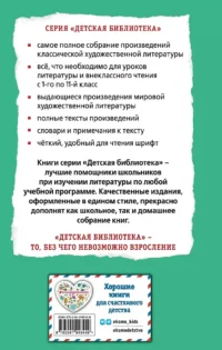 Первая любовь. Повести — Детская художественная литература